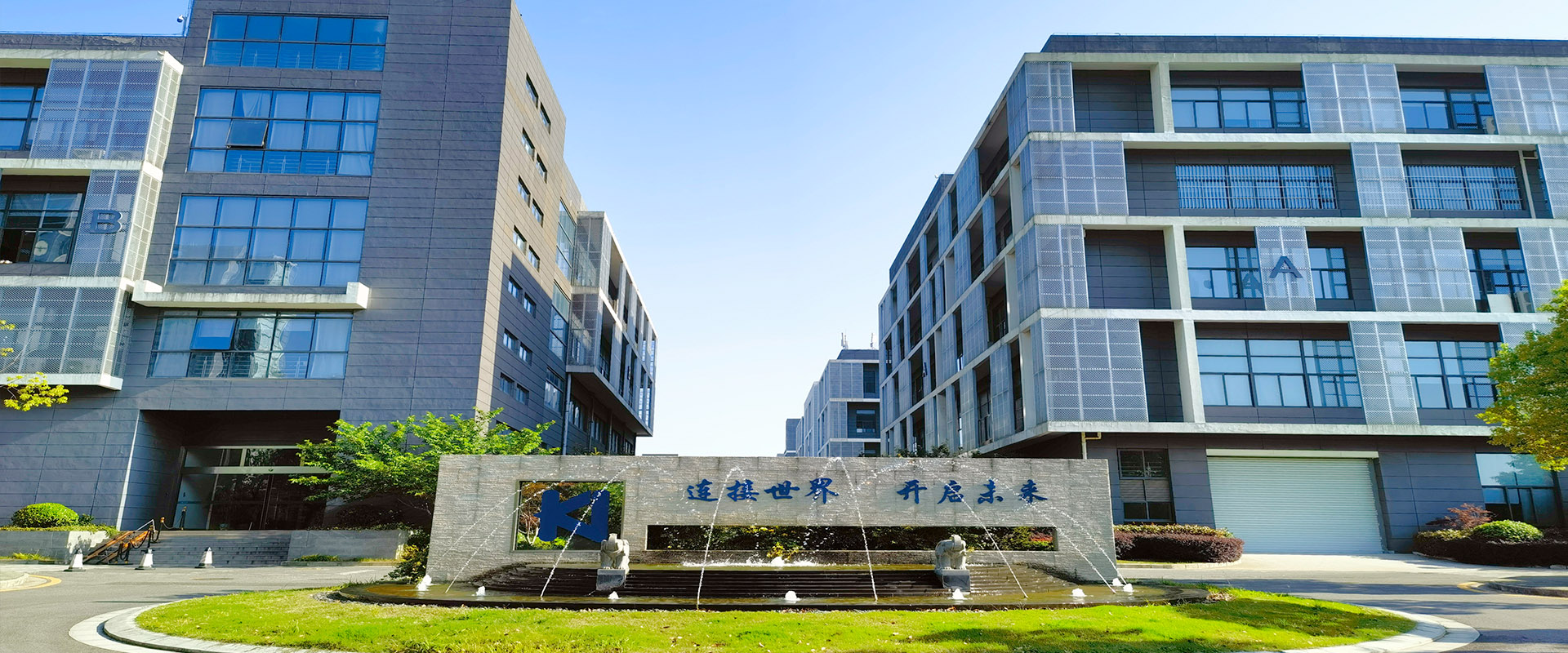 建一流企業(yè)，創(chuàng  )國際品牌